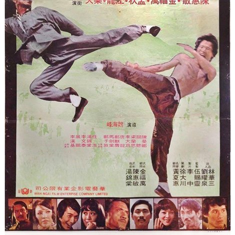 龍虎灘