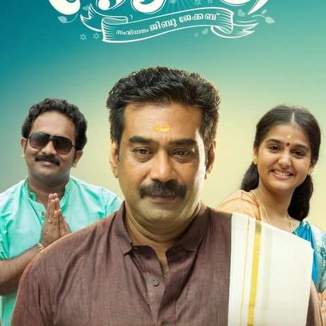 അഭ്യരാത്രി
