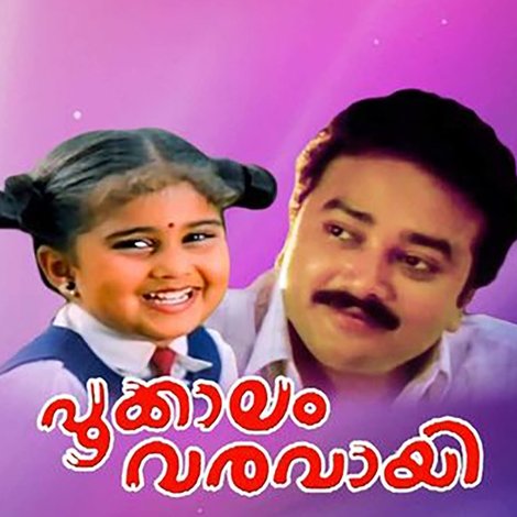 പൂക്കാലം വരവായി