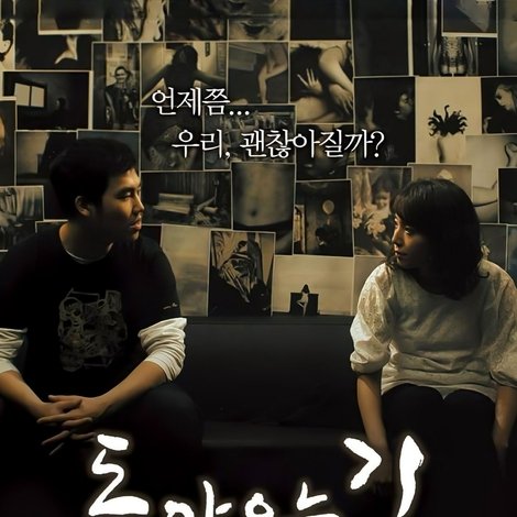 돌아오는 길