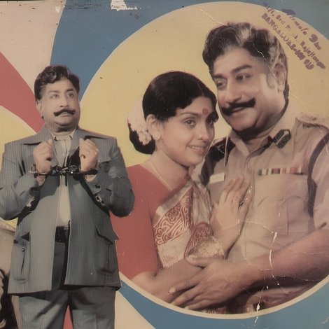தீர்ப்பு