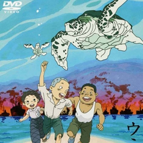ウミガメと少年
