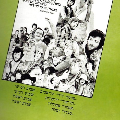 שבלול