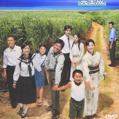 さとうきび畑の唄