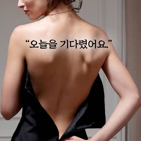 부부교환 하던 날