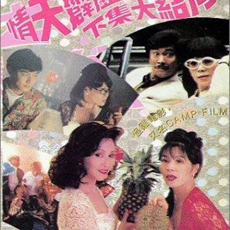 情天霹靂之下集大結局
