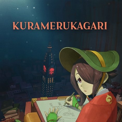 クラメルカガリ