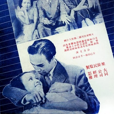 一夜夫妻