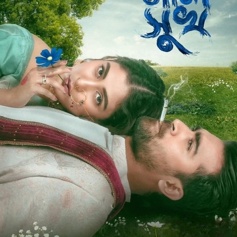 নীল সুখ