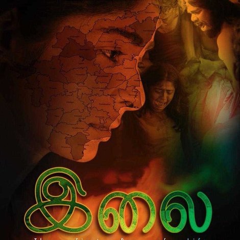 இலை