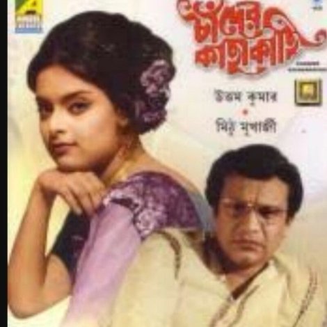 চাঁদের কাছাকাছি