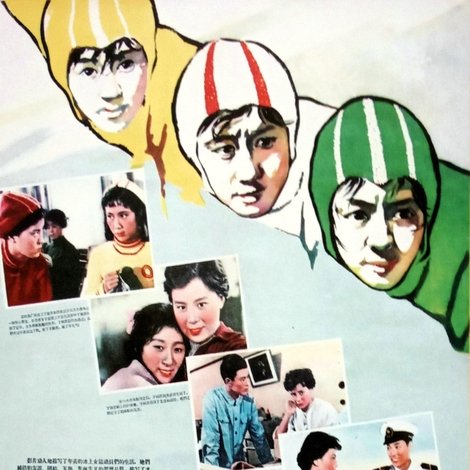 冰上姐妹