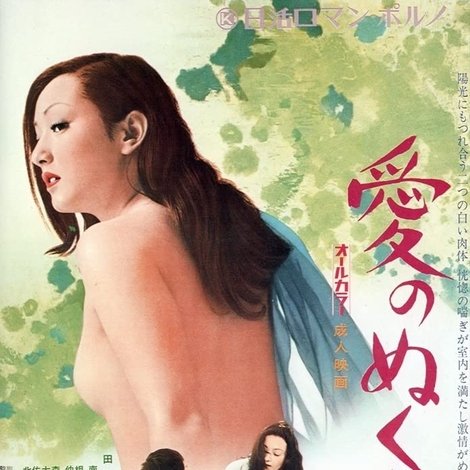 愛のぬくもり