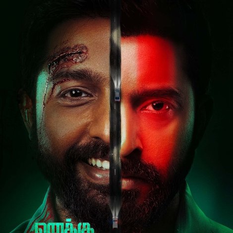 எனக்கு END-யே கிடையாது