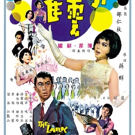 小雲雀