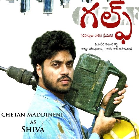 గల్ఫ్