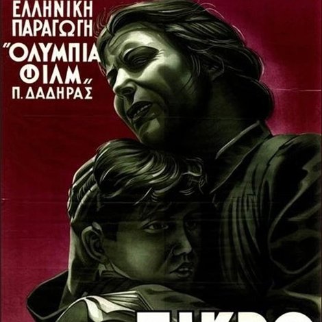 Πικρό ψωμί