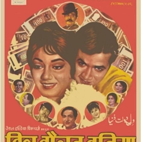 Dil Daulat Duniya