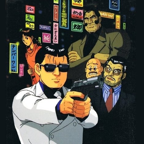 静かなるドン YAKUZA SIDE STORY