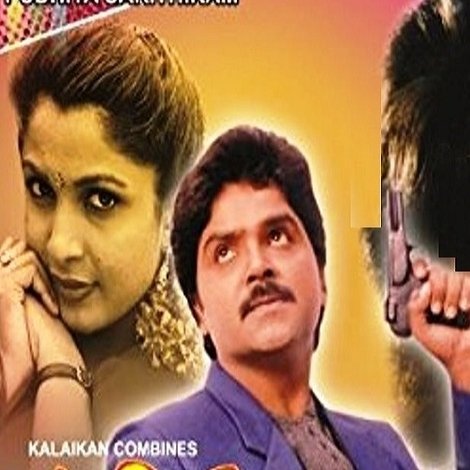 புதிய சரித்திரம்