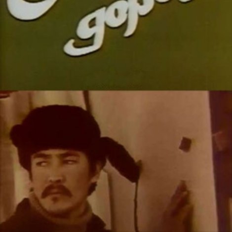 Сошлись дороги