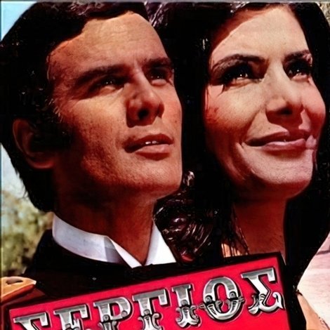 Σέργιος και Άννα