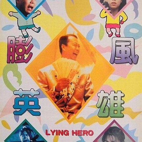 Lying Hero