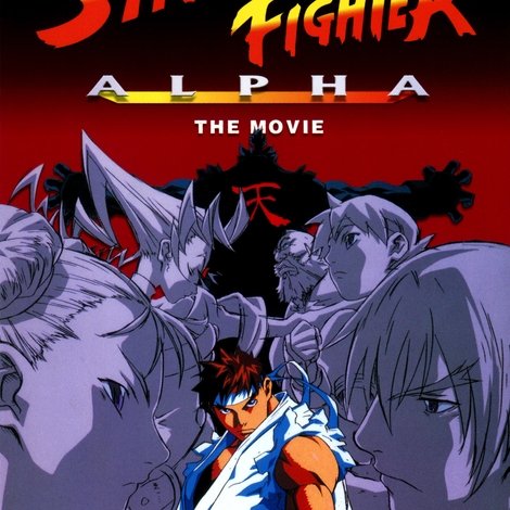 ストリートファイターZERO