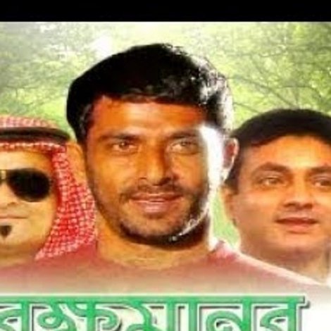 বৃক্ষ মানব