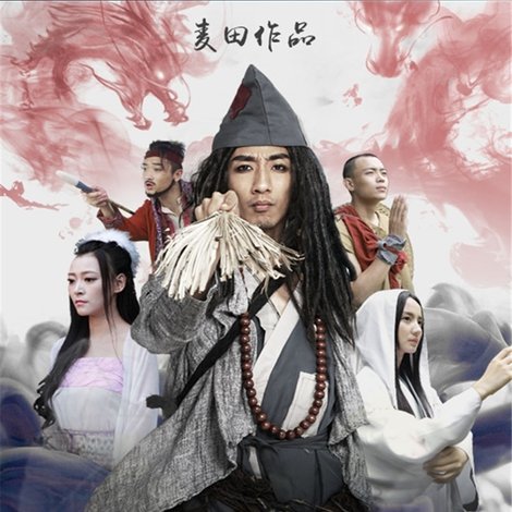 捉妖者联盟