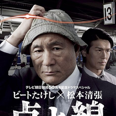 点と線