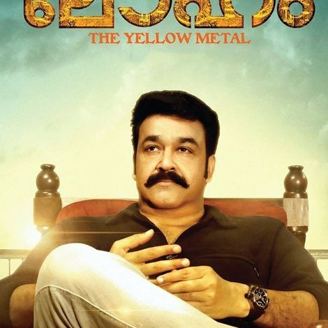 ലോഹം