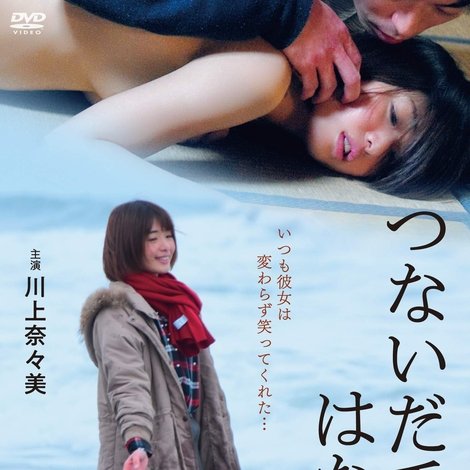 叔母と女子大生 密室の吐息