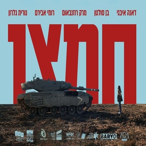 חמצן