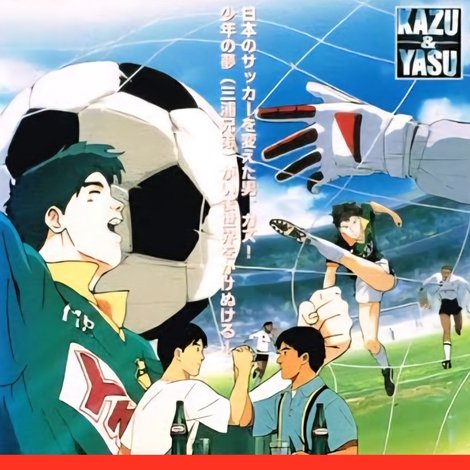 Kazu & Yasu Hero Tanjou
