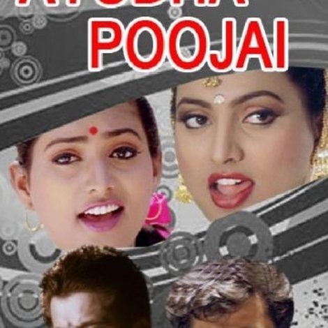 Ayudha Poojai