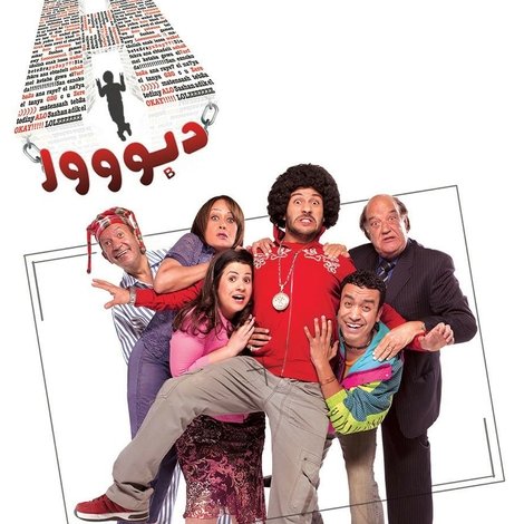 H دبووور