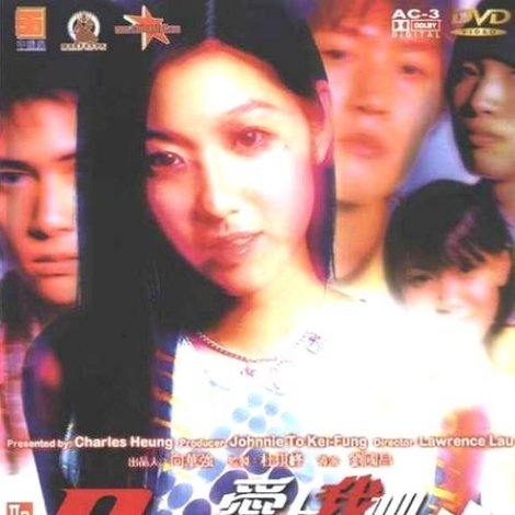 愛上我吧