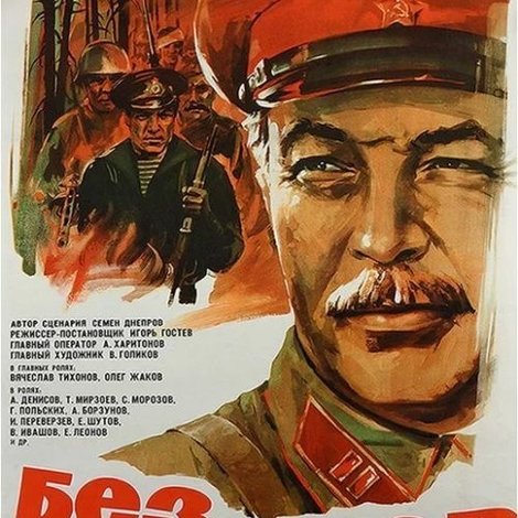 Фронт без флангов