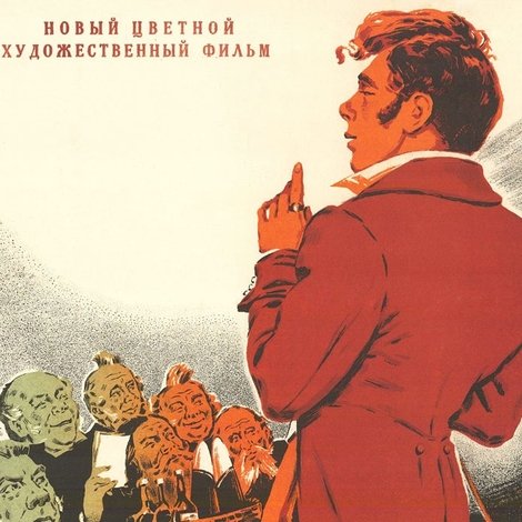 Ревизор
