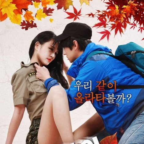 등산의 참맛