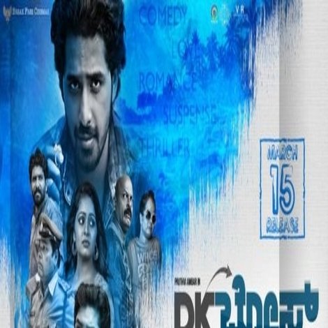 DK Bose