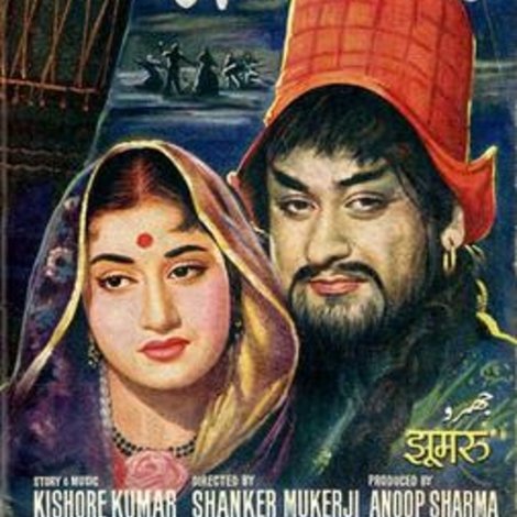 Jhumroo