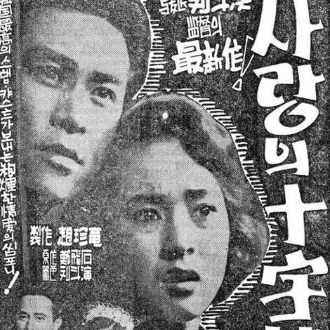 사랑의 십자가