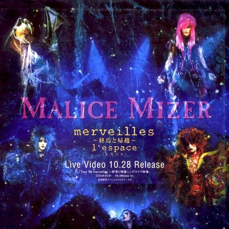 マリスミゼル: merveilles ~終焉と帰趨~ l'espace
