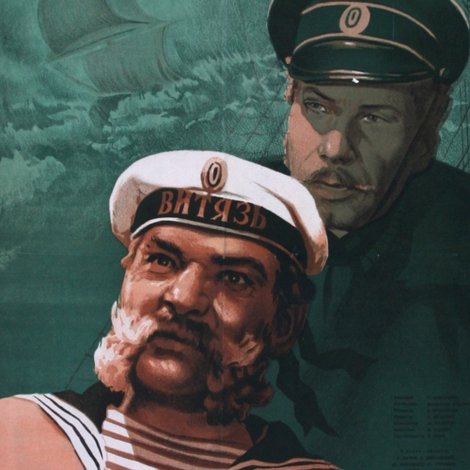 В дальнем плавании