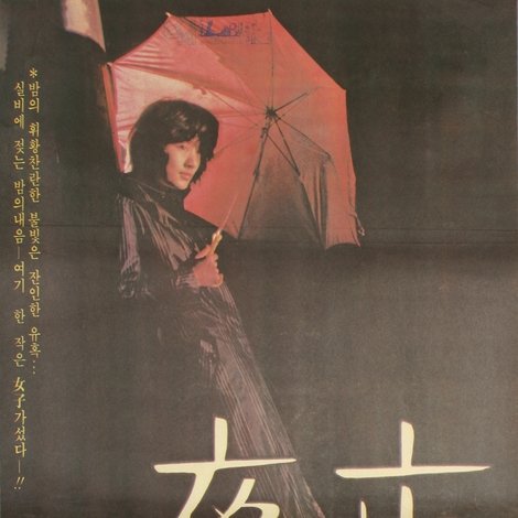 야시