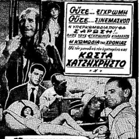 Ο ταξιτζής