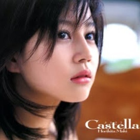 Horikita Maki: Castella
