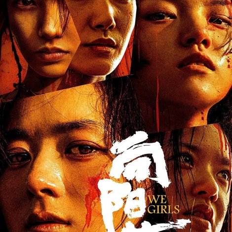 向阳·花